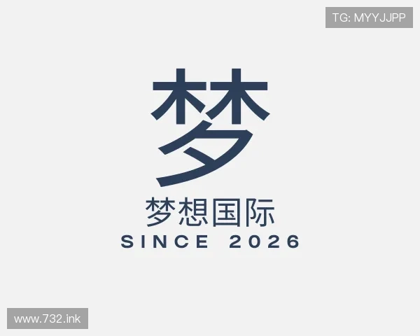 评述梦想国际